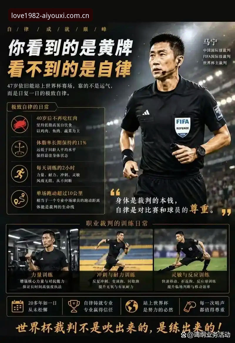 一个不听球迷评价的裁判，凭什么站在世界杯赛场上？