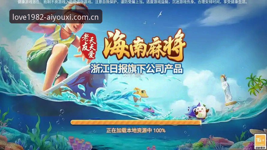 爱游戏1982版正式首发深度评测：界面变迁中的63%体验升级