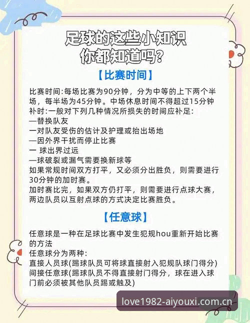 爱游戏官方版2026登录必备 从劳塔罗点球到爱游戏官方版2026登录必备——一场实战教程式的球赛解读